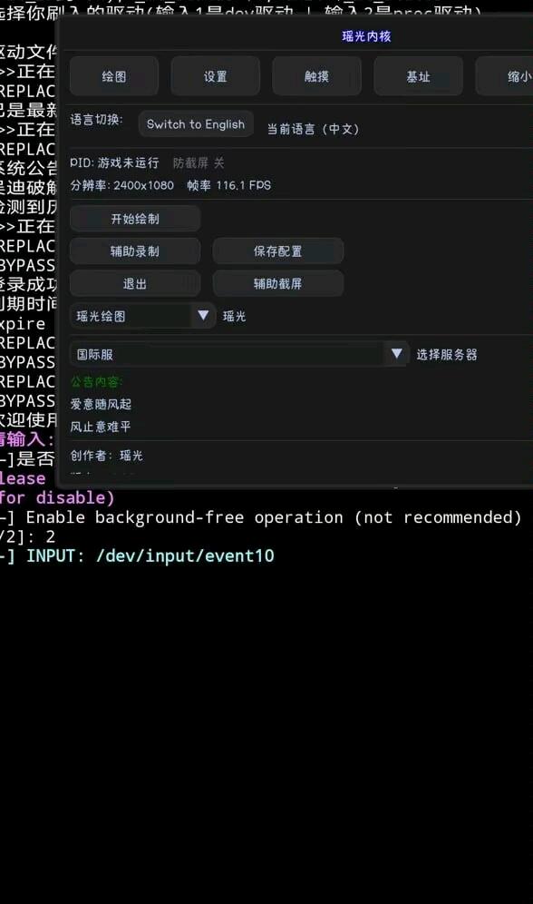 决胜巅峰 摇光内核 图1