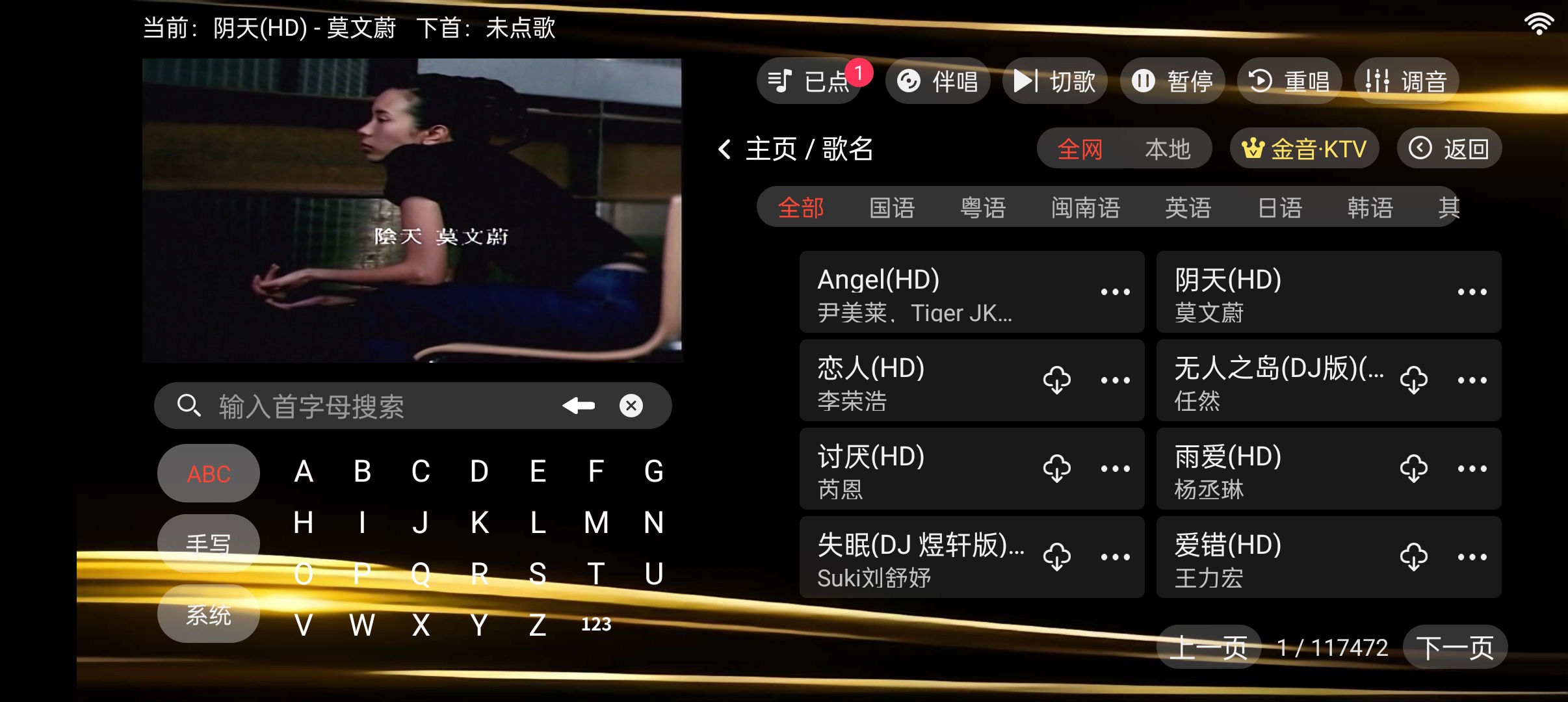【分享】金音KTV在家也能免费K歌 手机电视都能用 图4