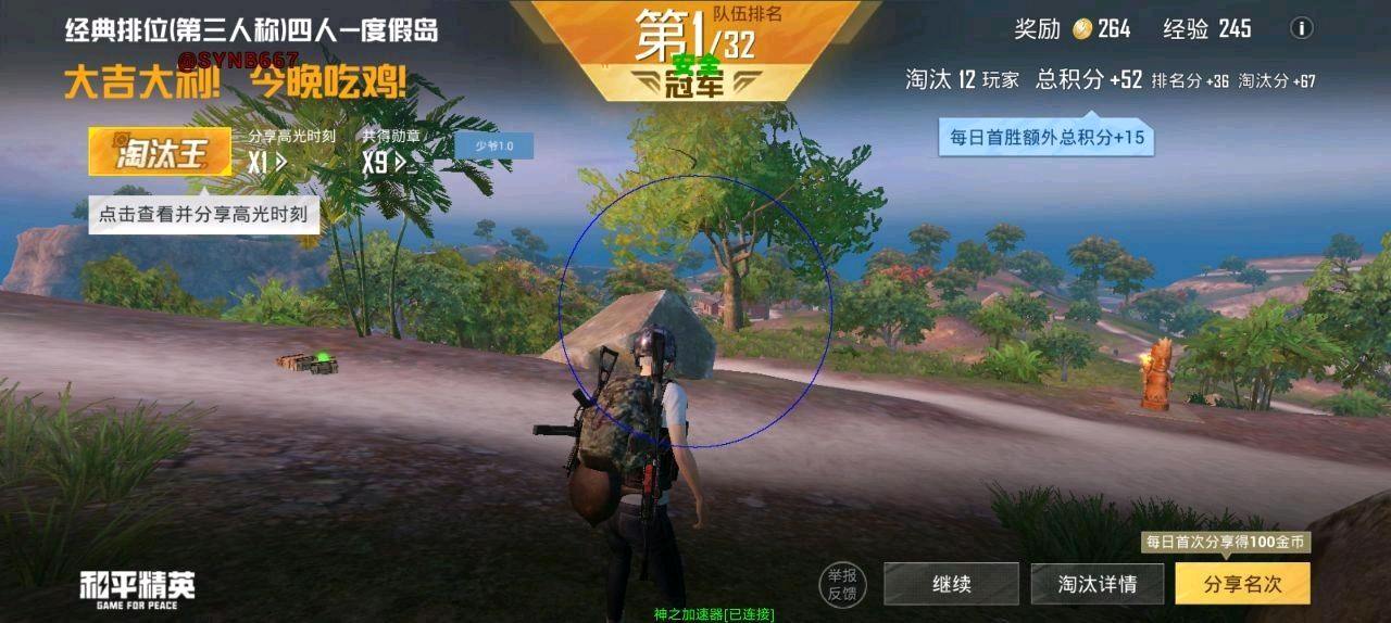 和平少爷直装 图1