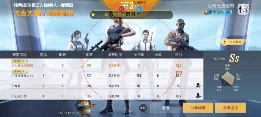 和平精英暴力熊容器直装2.0最新版本 图1