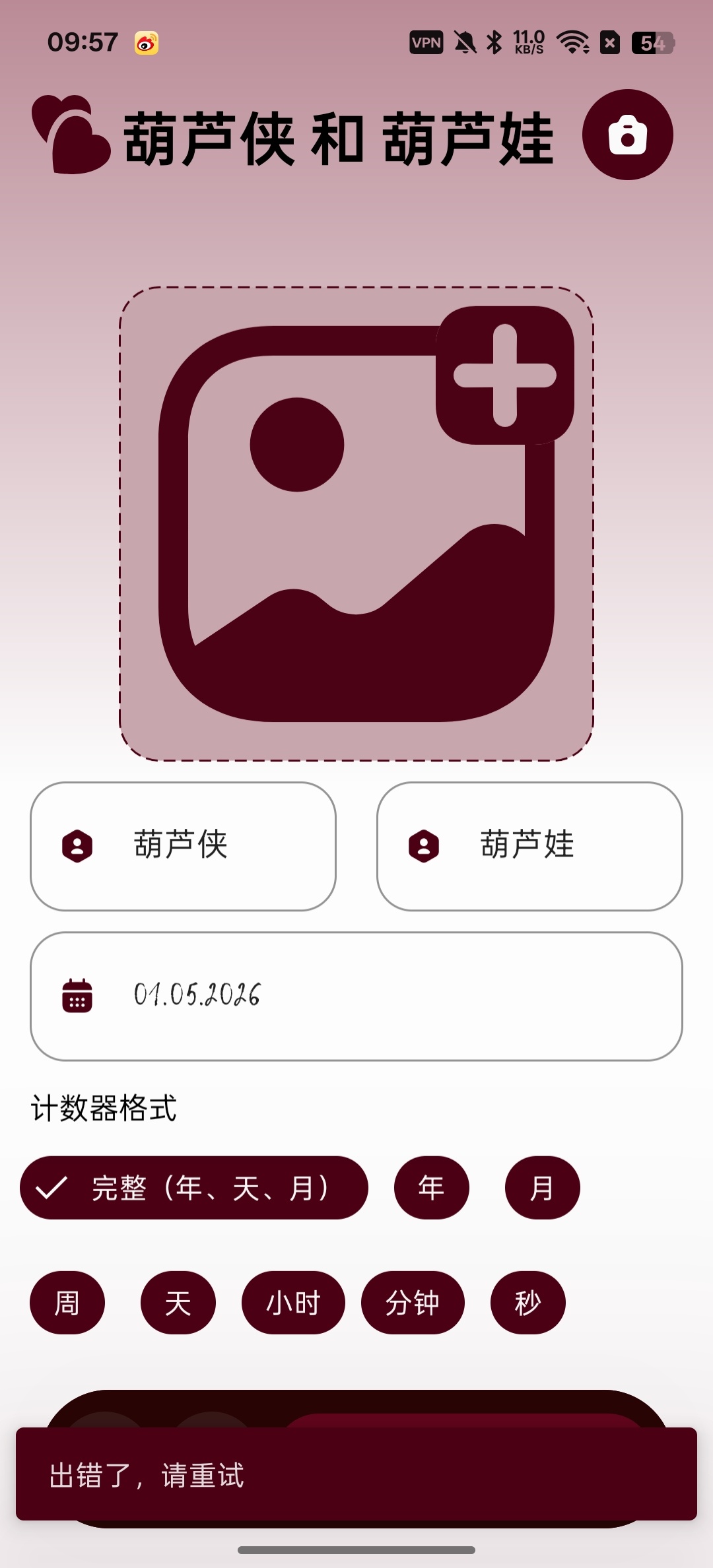 Love Counter计算情侣相爱时间解锁会员版 图3