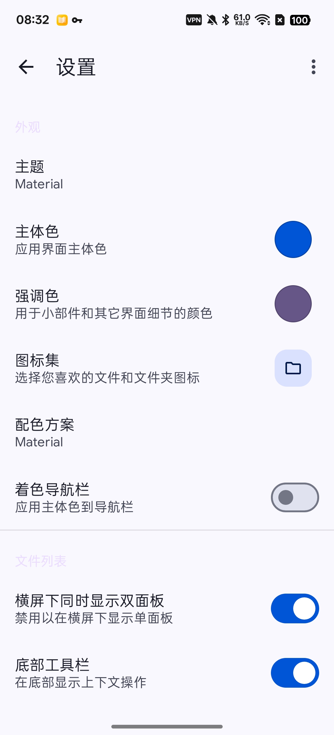 【分享】Solid Explorer强大的文件管理器 图4