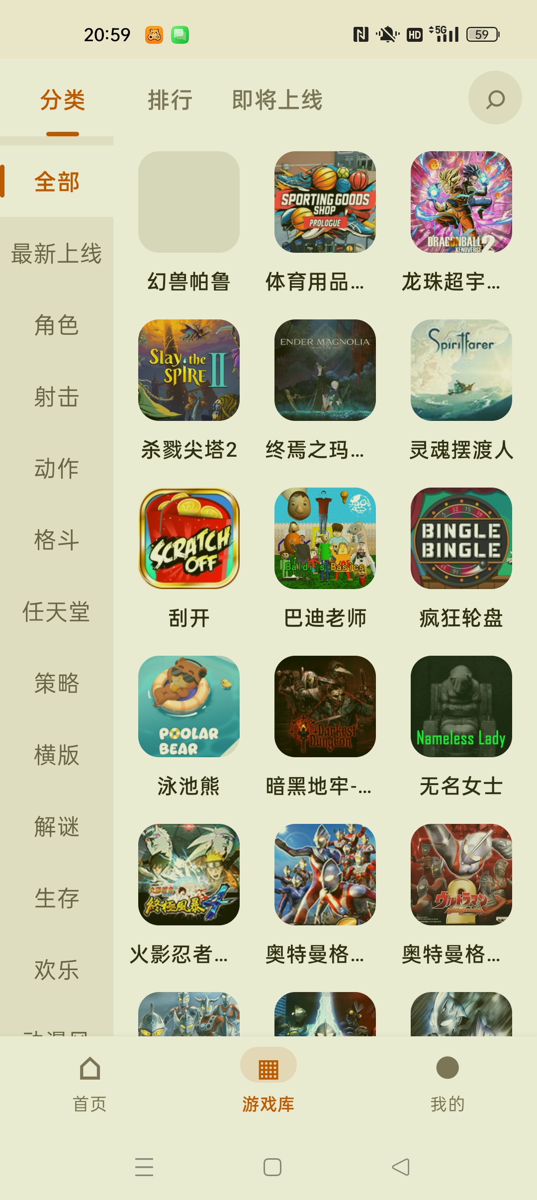 【分享】仓鼠云电脑免费畅玩3A游戏 免下载游戏资源丰富 图4