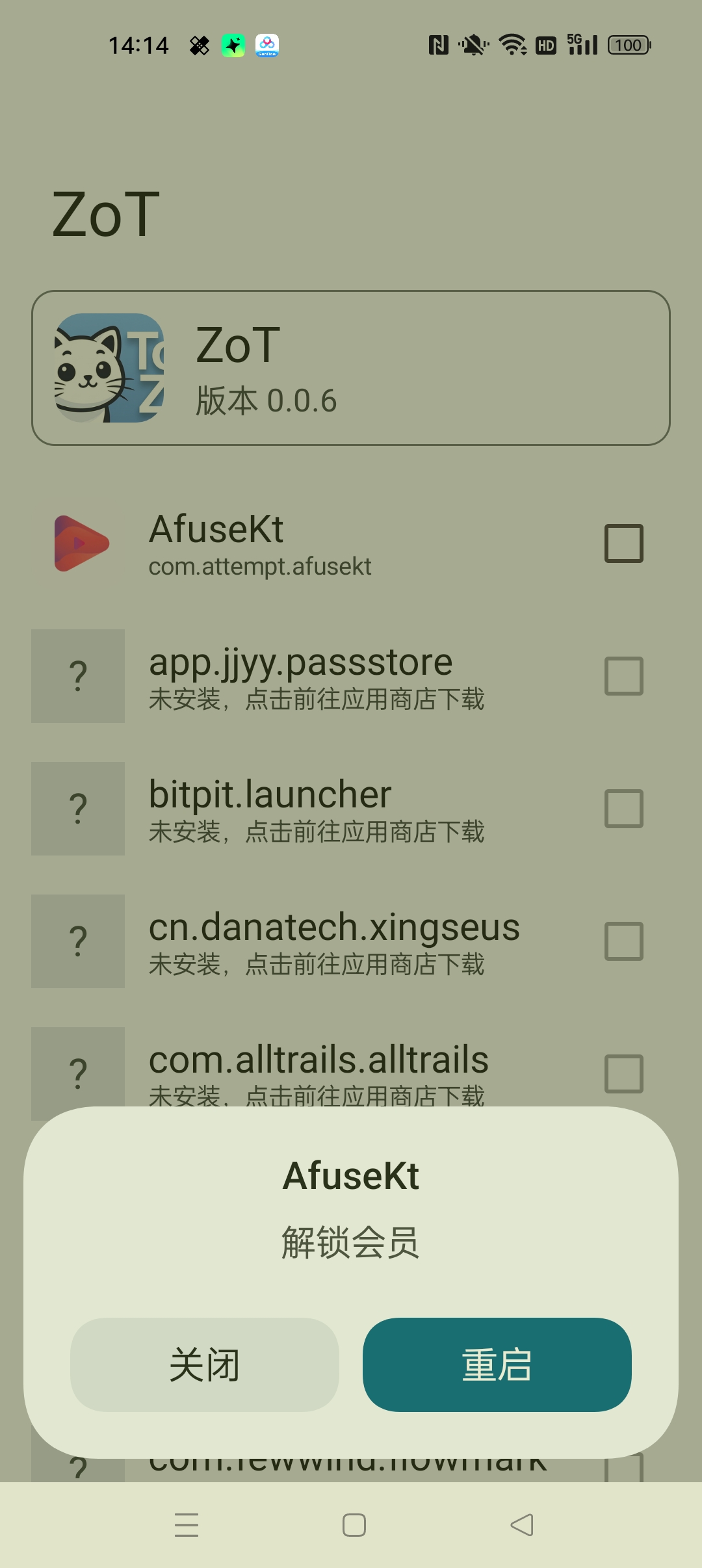 【分享】ZoP 解锁会员模块解锁一些软件的会员功能 图2