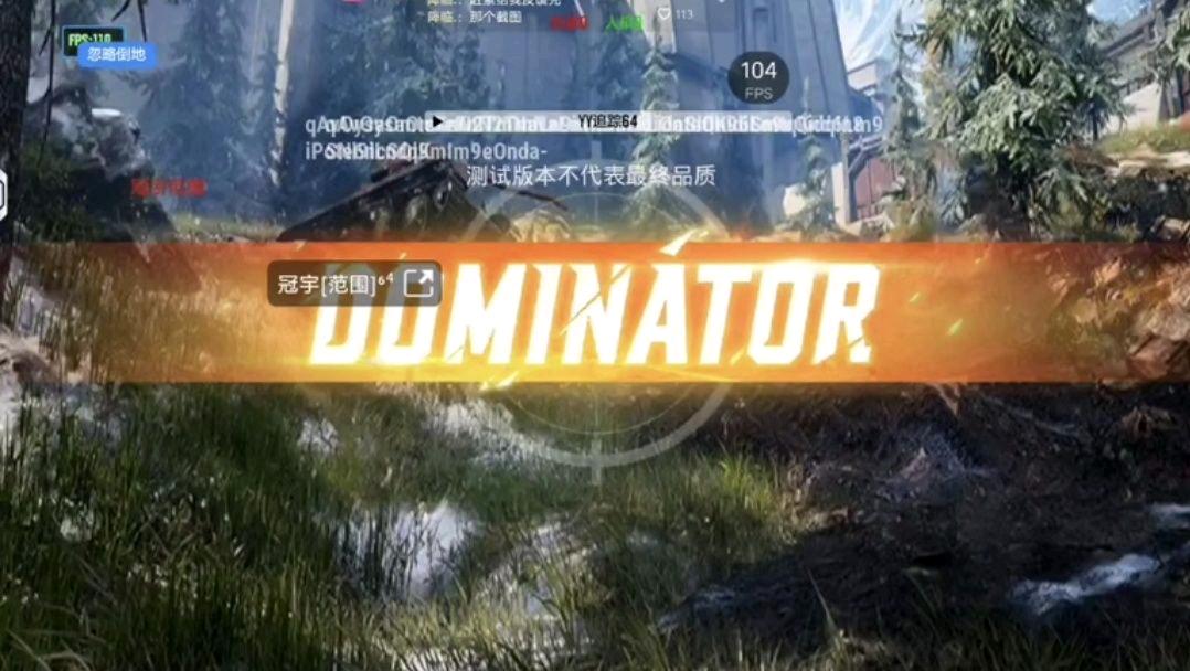 pubg国体yy追踪 图1