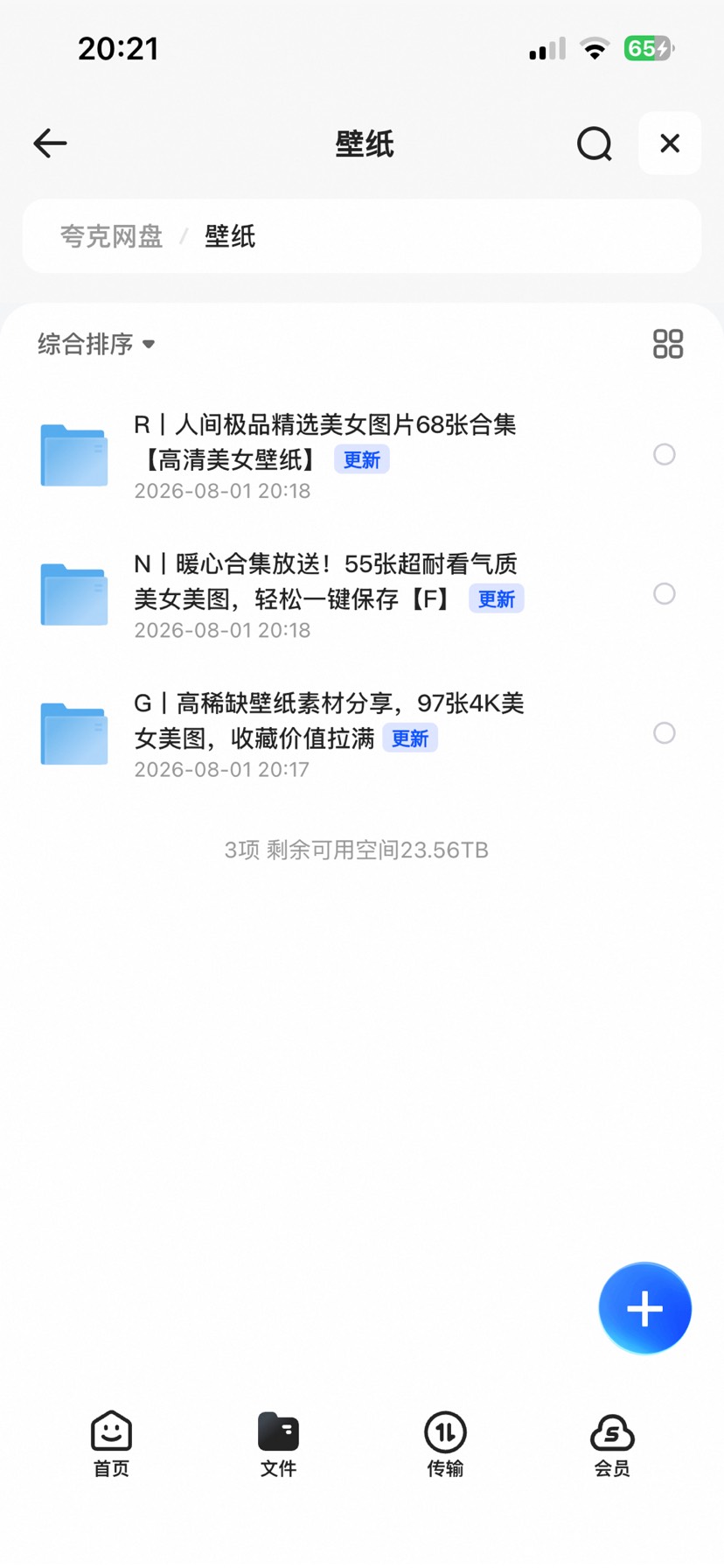 【美化素材】4K唯美素材 图5