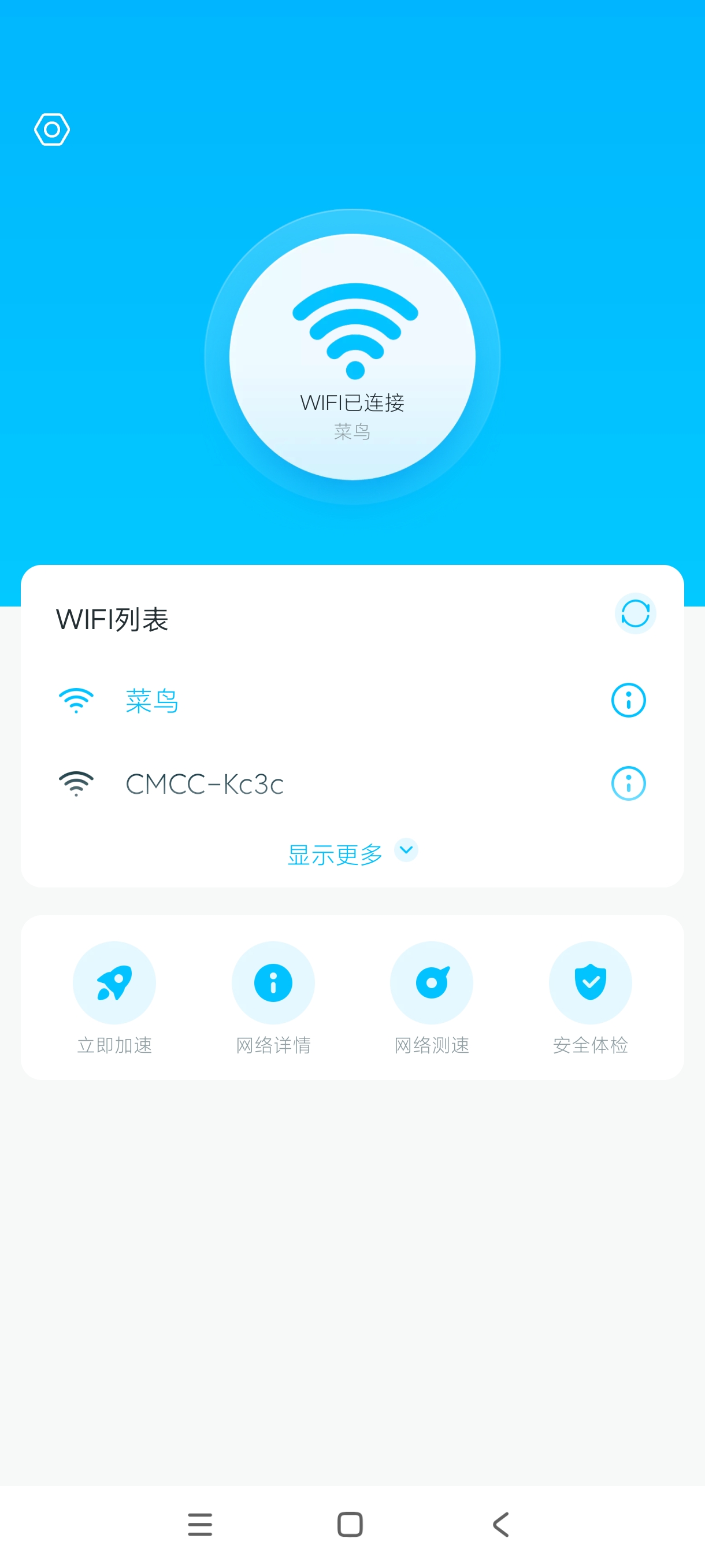 【合集】六款wifi处理工具一键处理网速快到飞起 图5
