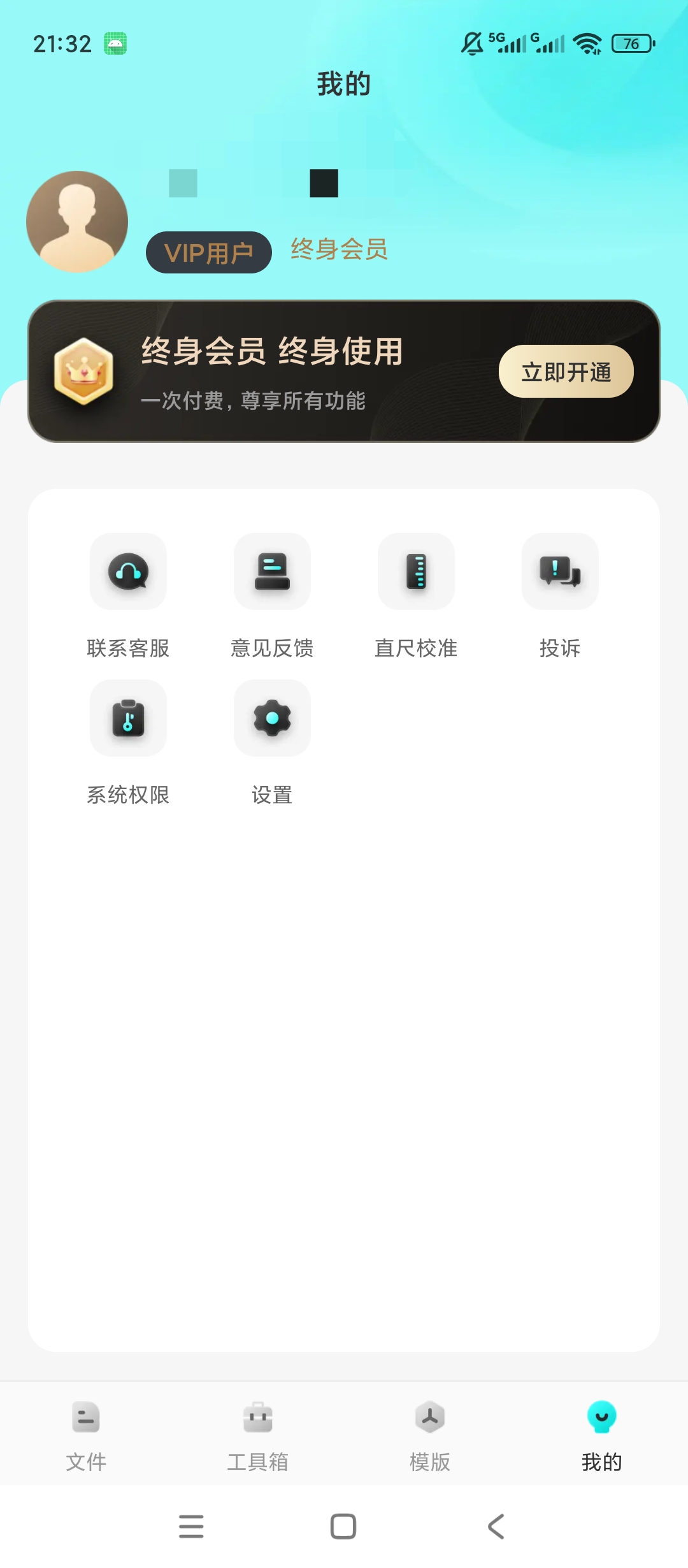 【原创解锁】CAD专业看图师解锁会员图纸查看精准测量工程 图7