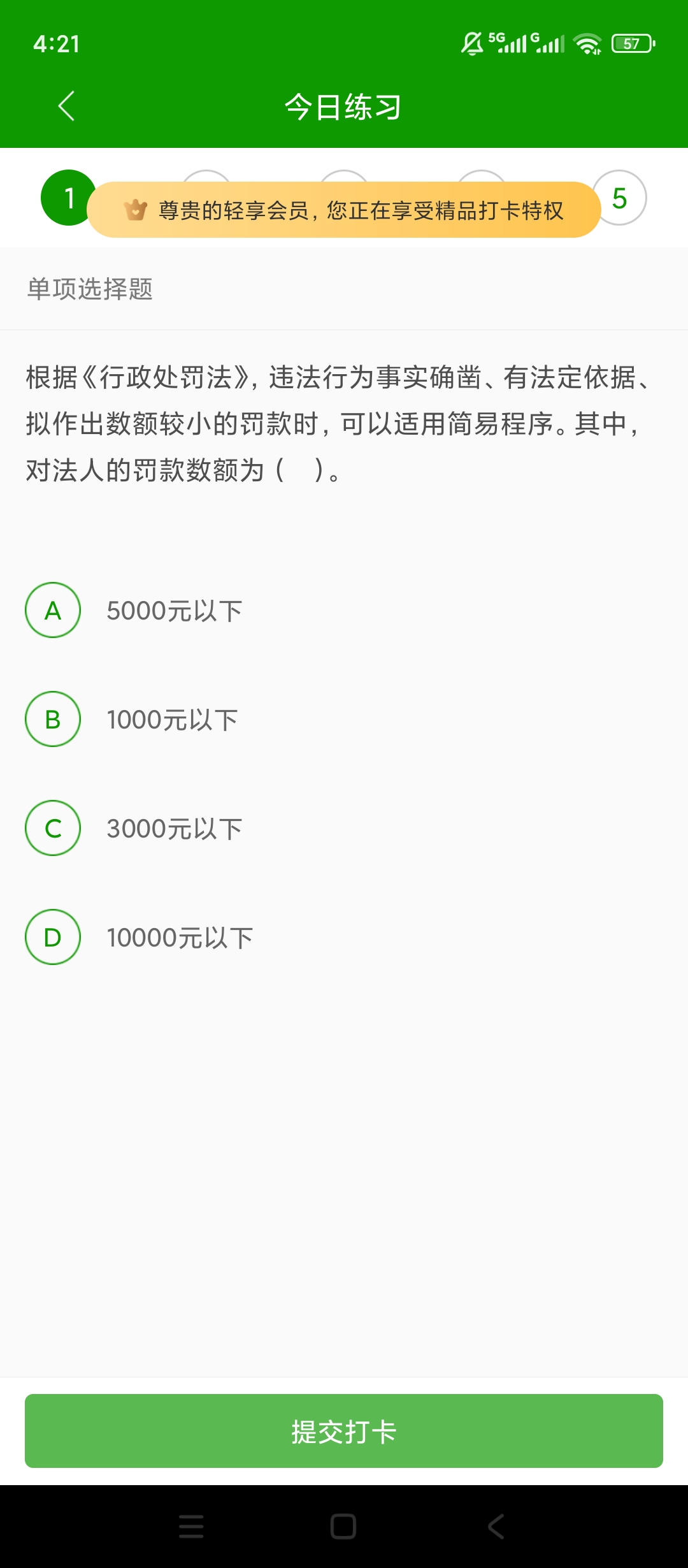 【原创解锁】执业药师万题库解锁会员药师题库真题视频学习 图5