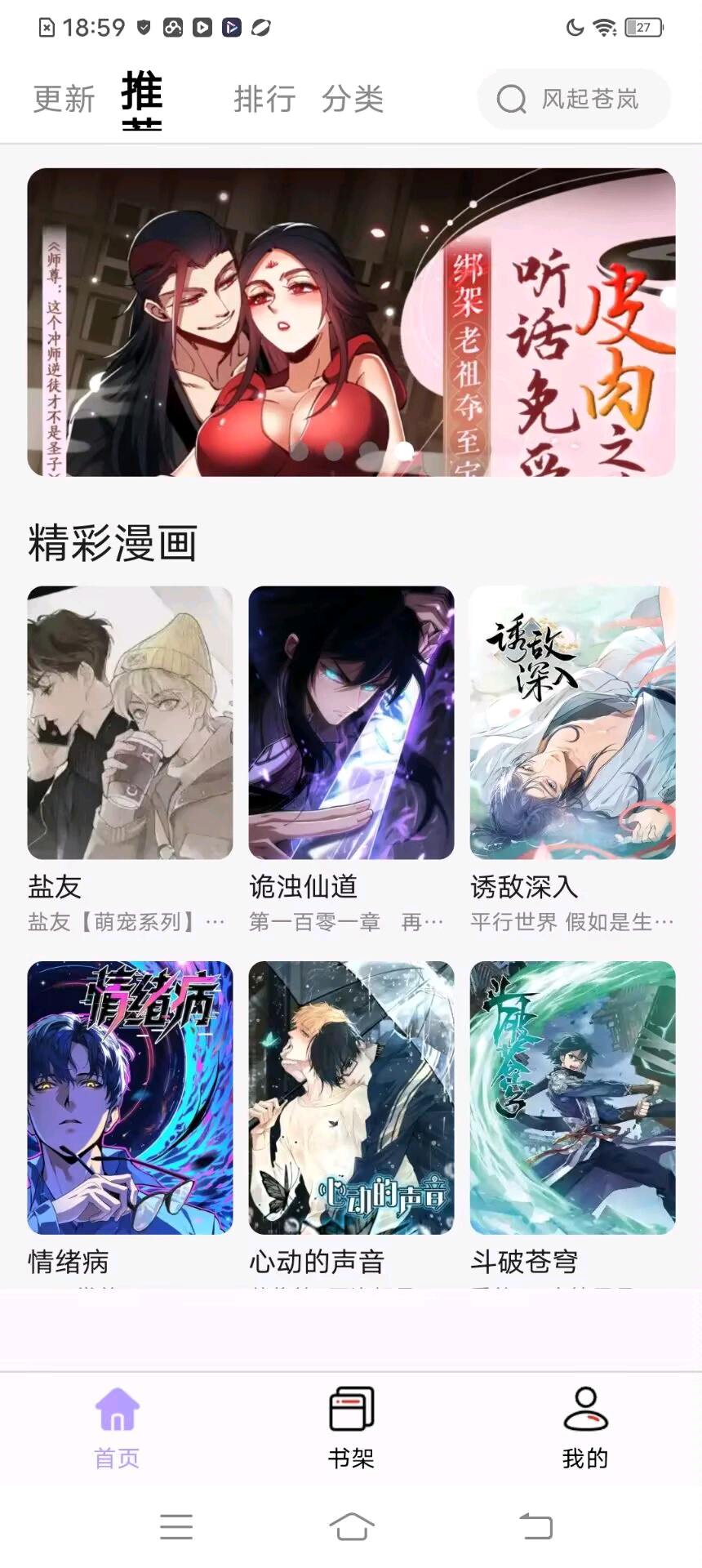小柴漫画最新版免广修复版去广告全网漫画最全资源等你看 图2