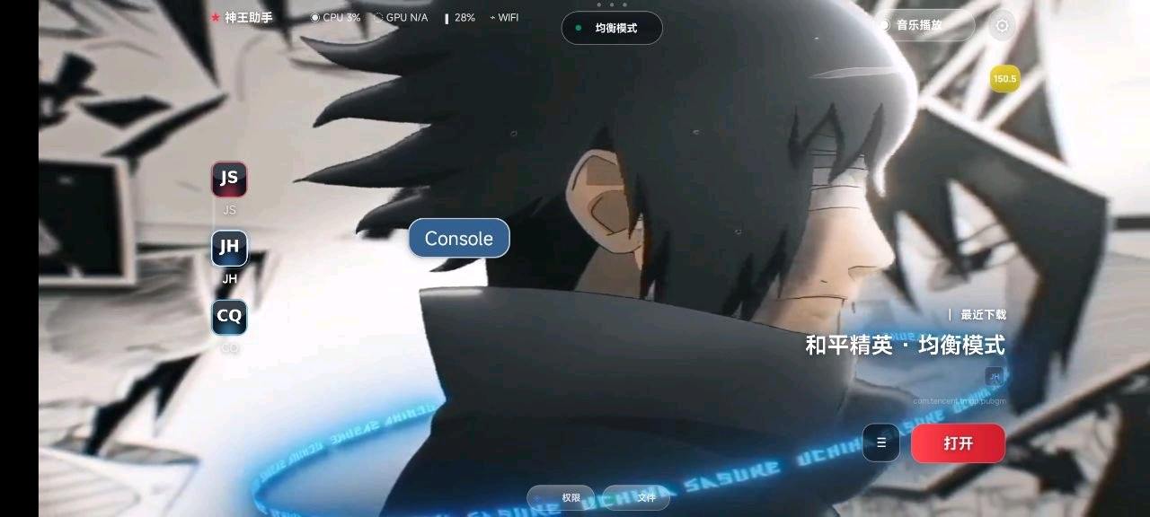神王和平注入 图1