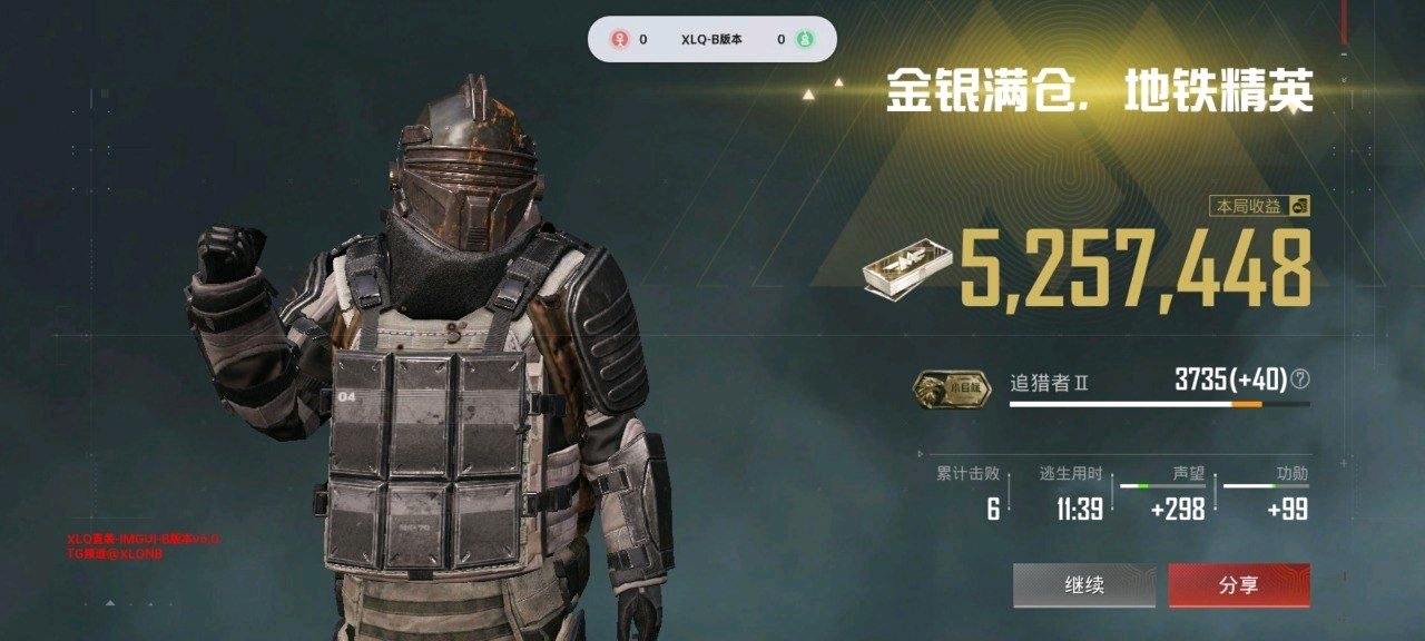 和平精英XLQ容器直装5.0公益 图1