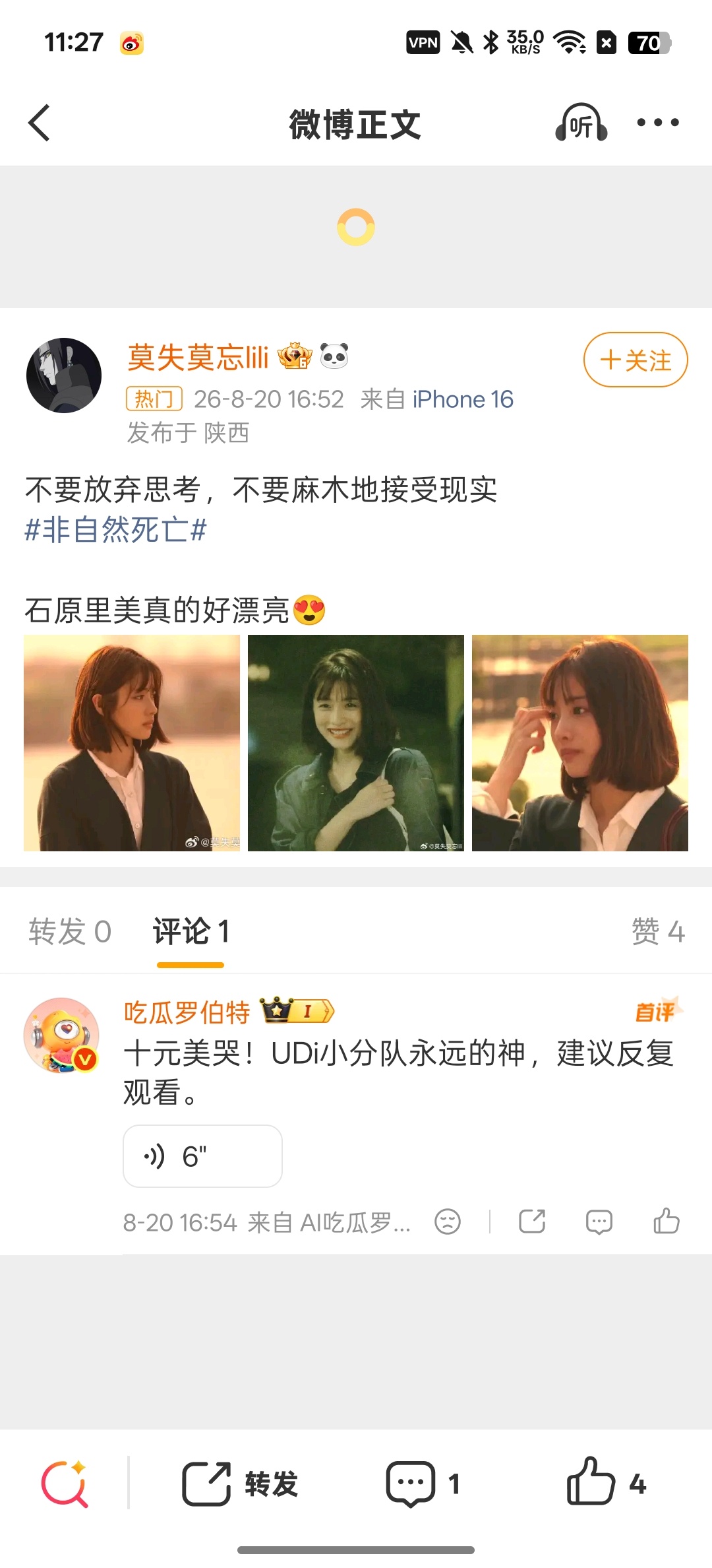 【分享】微博模块版精简布局去除广告 图3