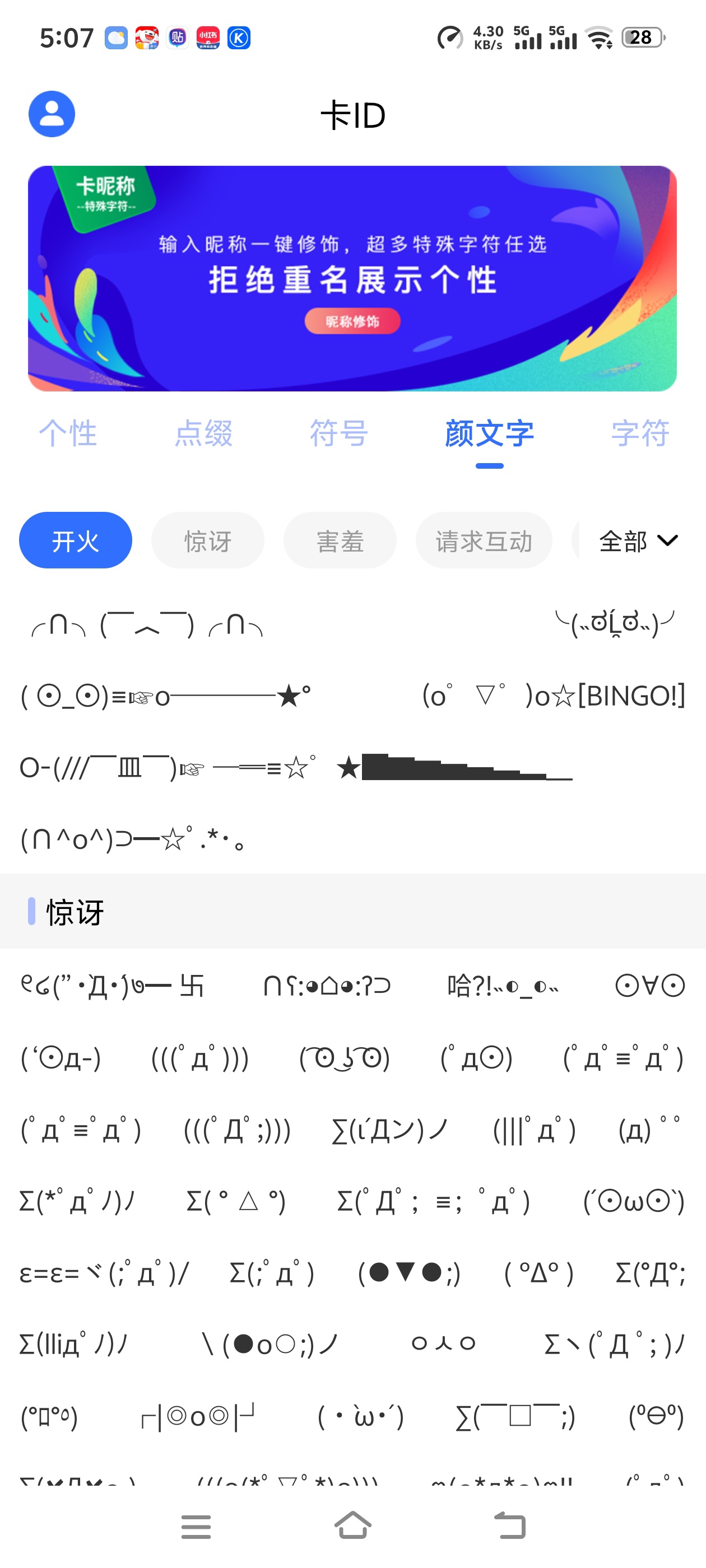 【分享】卡ID自定义卡各种游戏的单字ID解锁会员 图5