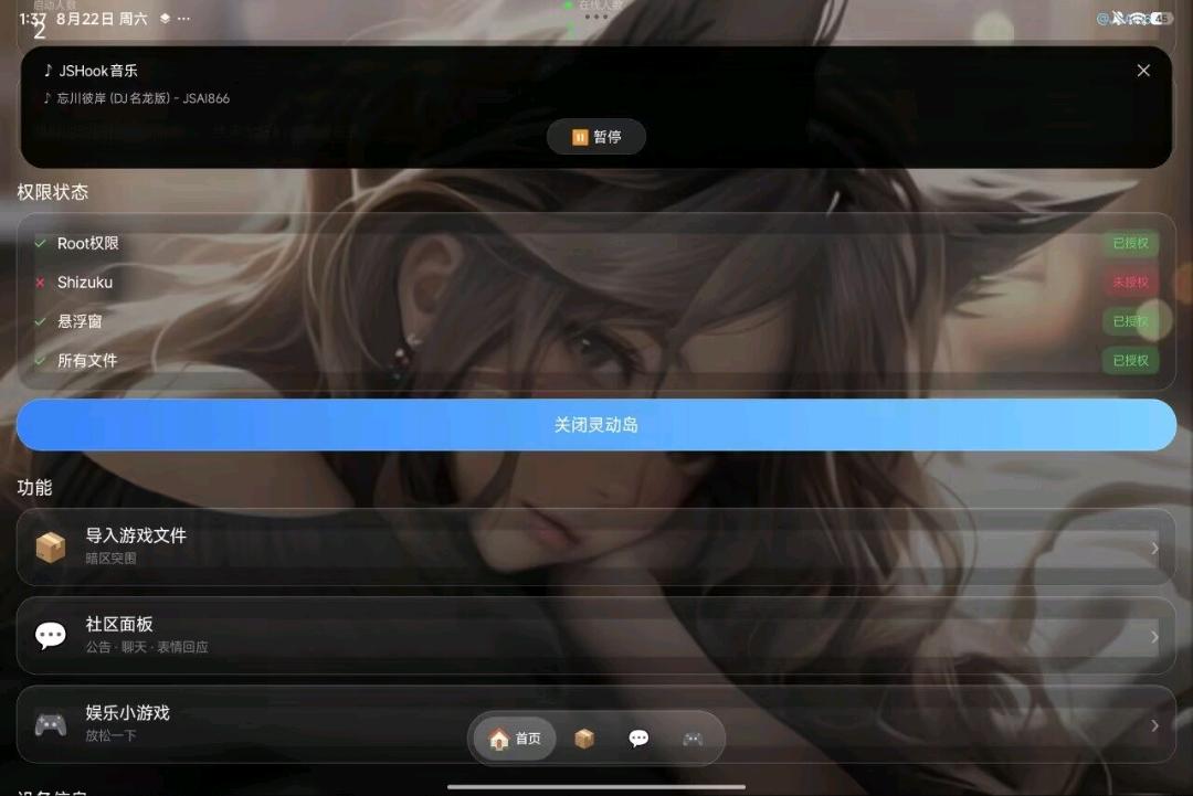 JSHook地球 图1