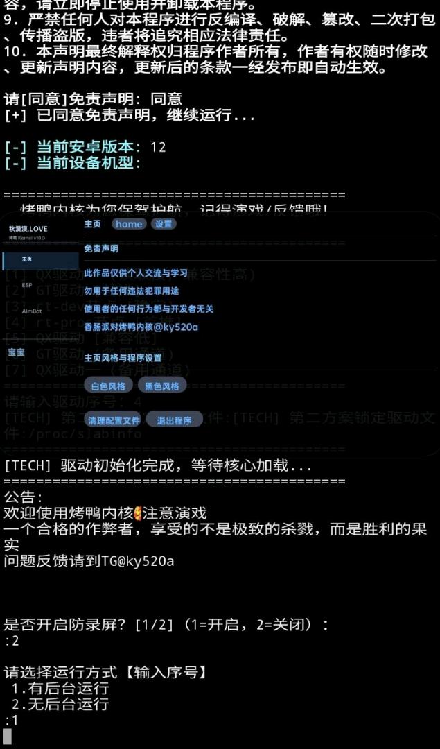 香肠派对烤鸭内核 图1