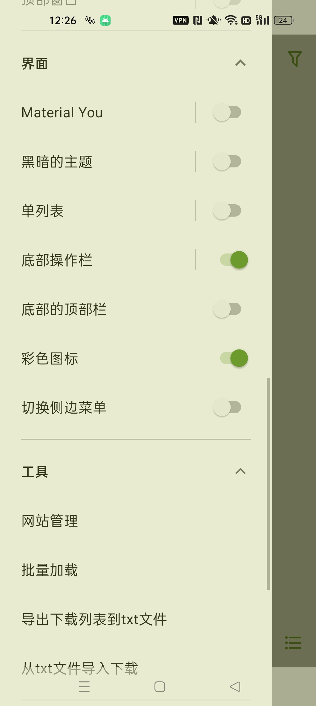 【分享】ADM下载器 高级版万能不限速下载 支持磁力种子等 图4