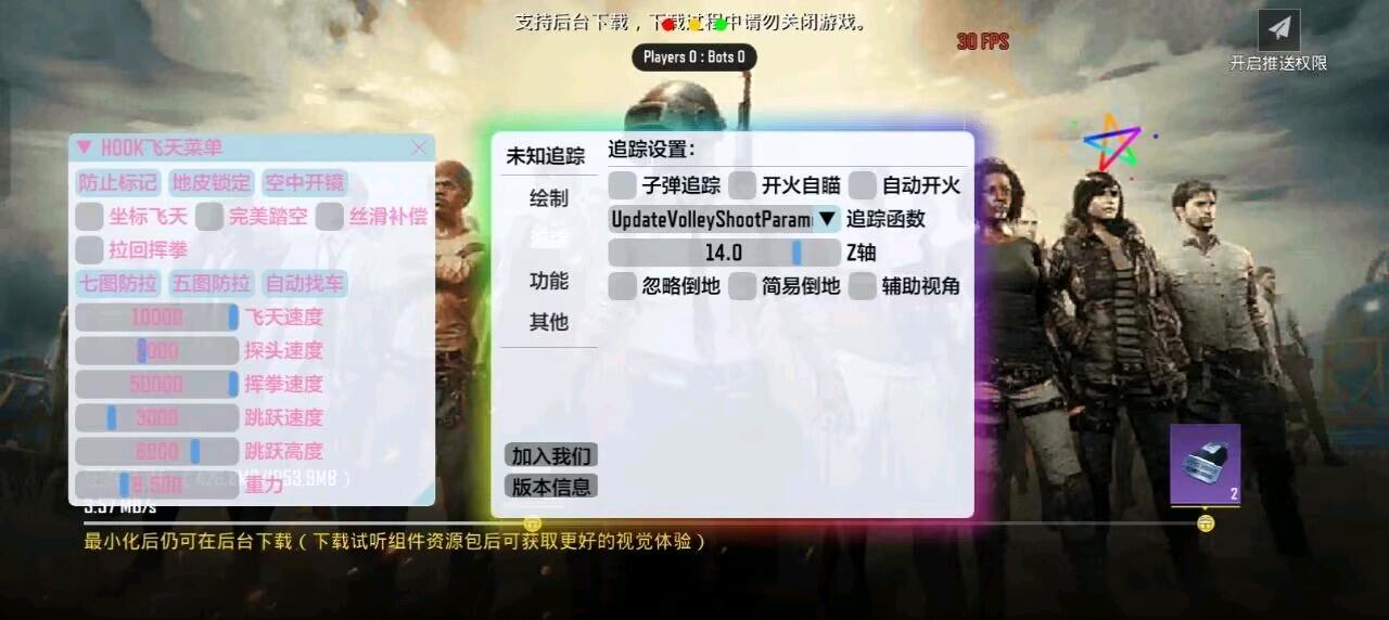 PUBG国体未知追踪1.4.1 图1