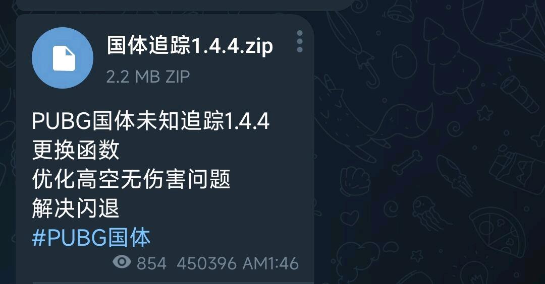 PUBG国体未知追踪1.4.4 图1