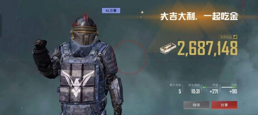 和平KL直装16.7正式发布 图3