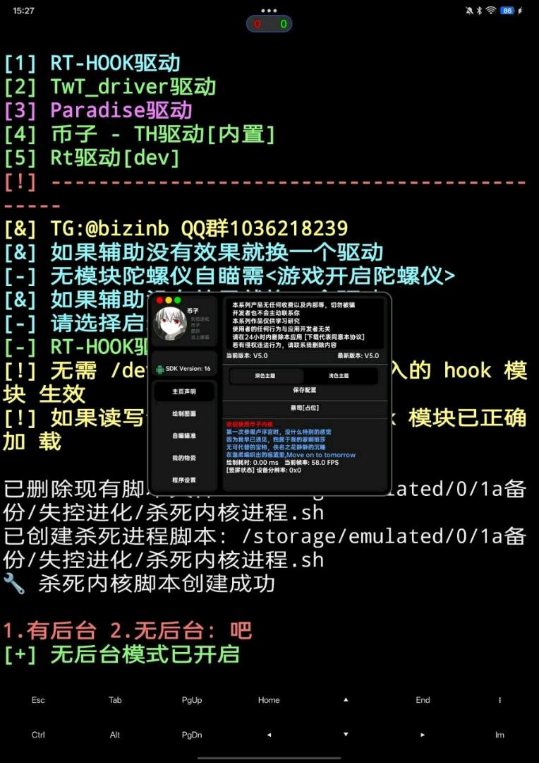失控进化公益1.1 图1