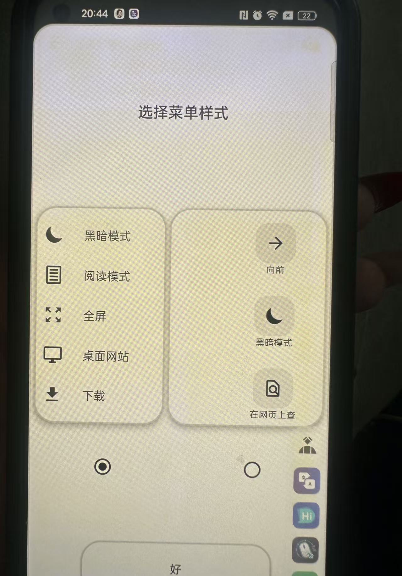 OH专用浏览器无痕隐私纯净版无限制访问 图2
