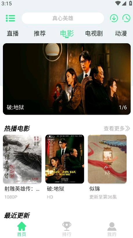 端木视频 v5.6.1 纯净版：免费无广告的影视点播神器，全网VIP视频一网打尽 图1