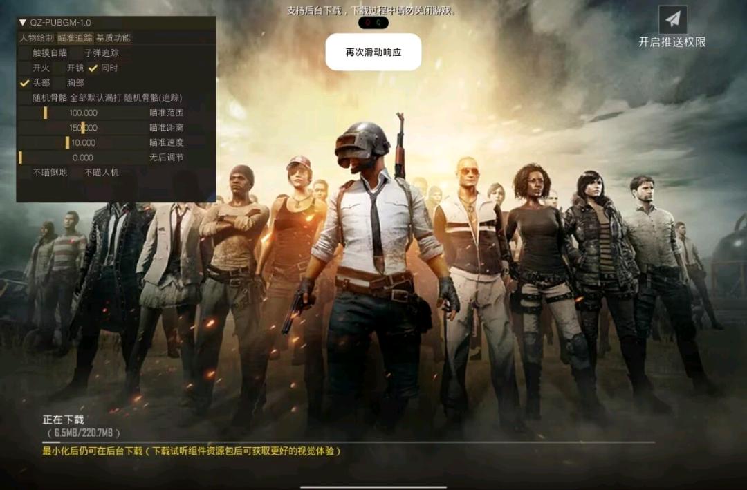 PUBG-QZ装载机直装8.13 图1