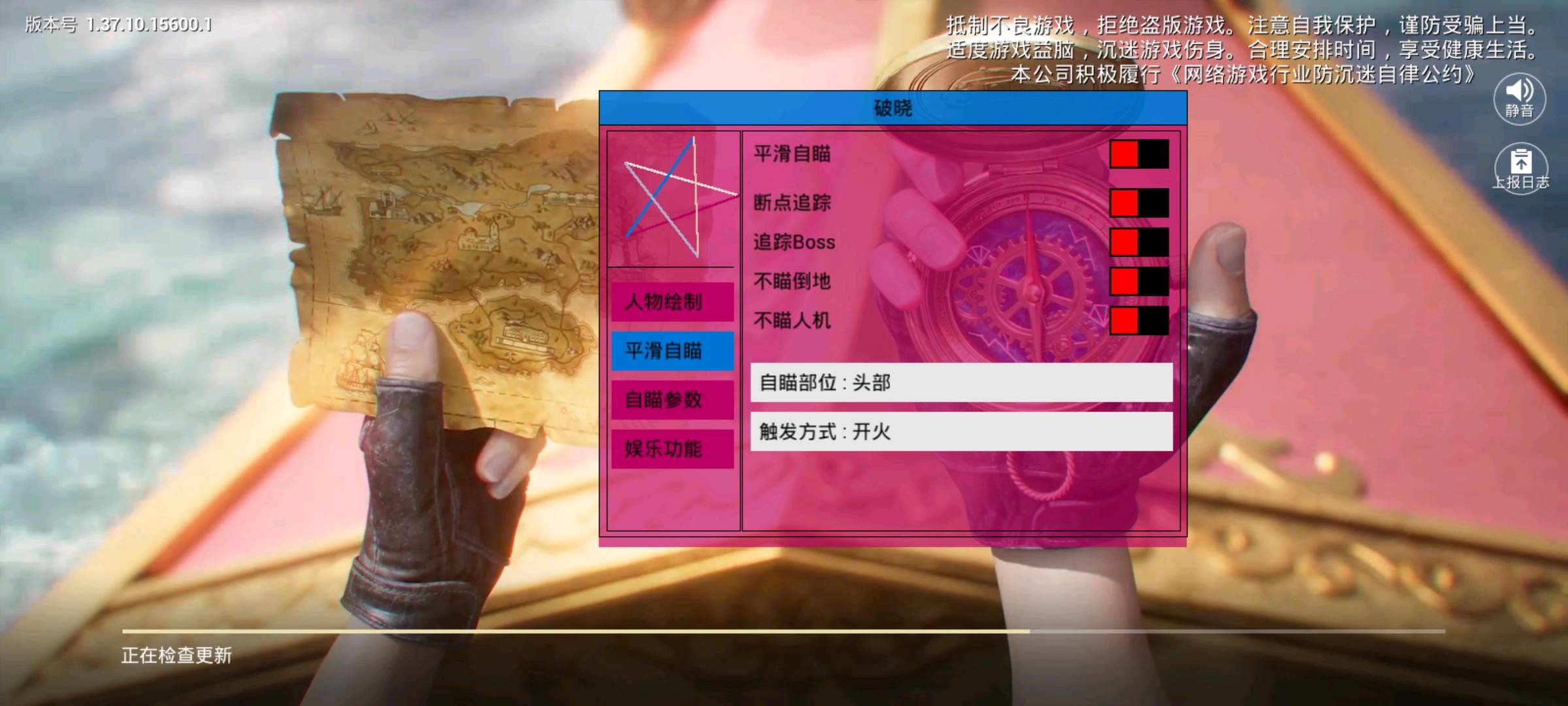 破晓和平启动器 图1