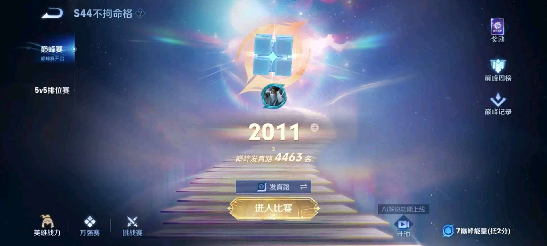 王者荣耀Violet ·阻断下发1.4 图1
