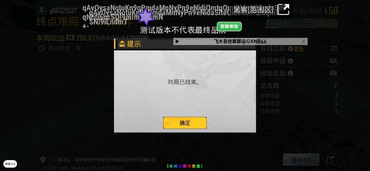 黑客国体范围 图2