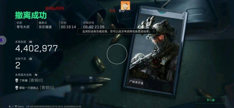 三角洲牛牛容器直装最新版本 图2