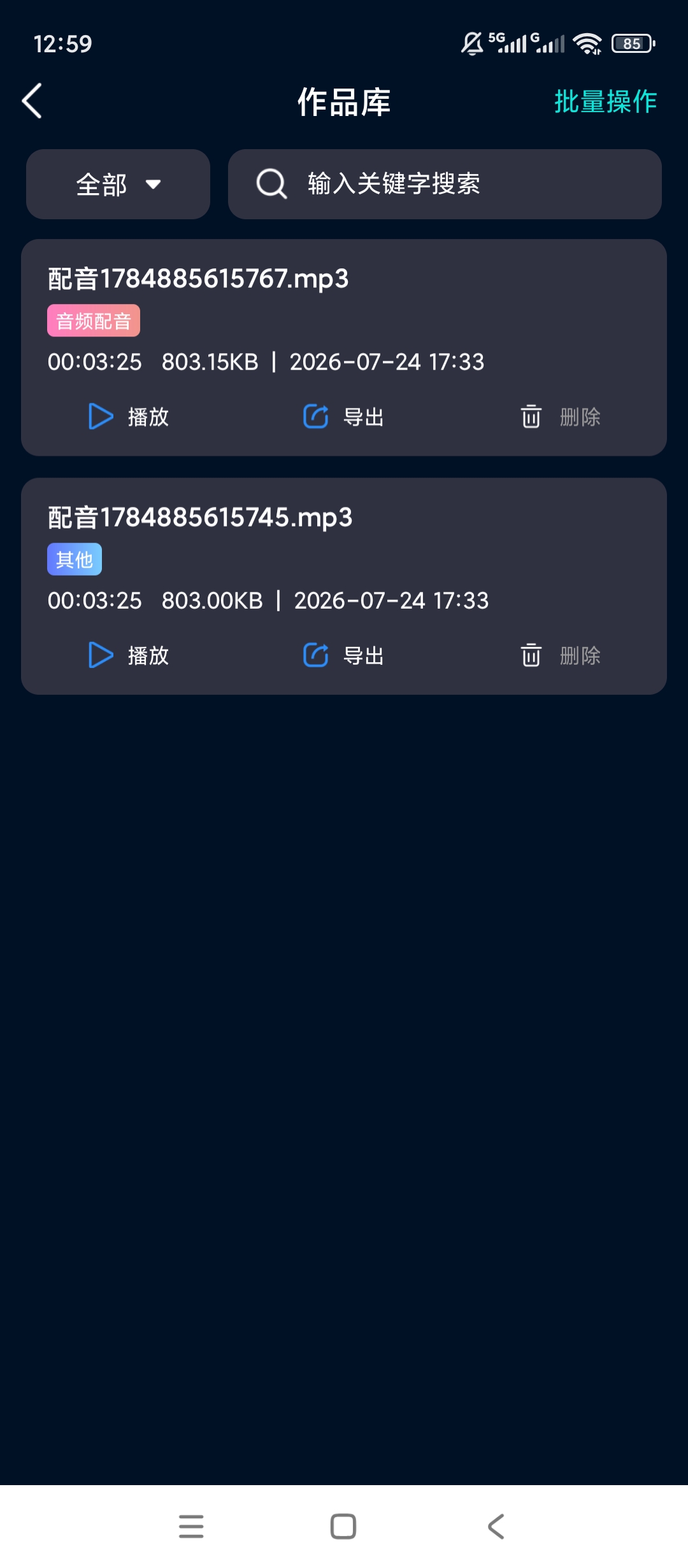 【原创解锁】配音大咖解锁会员AI文字转语音配音工具 图5