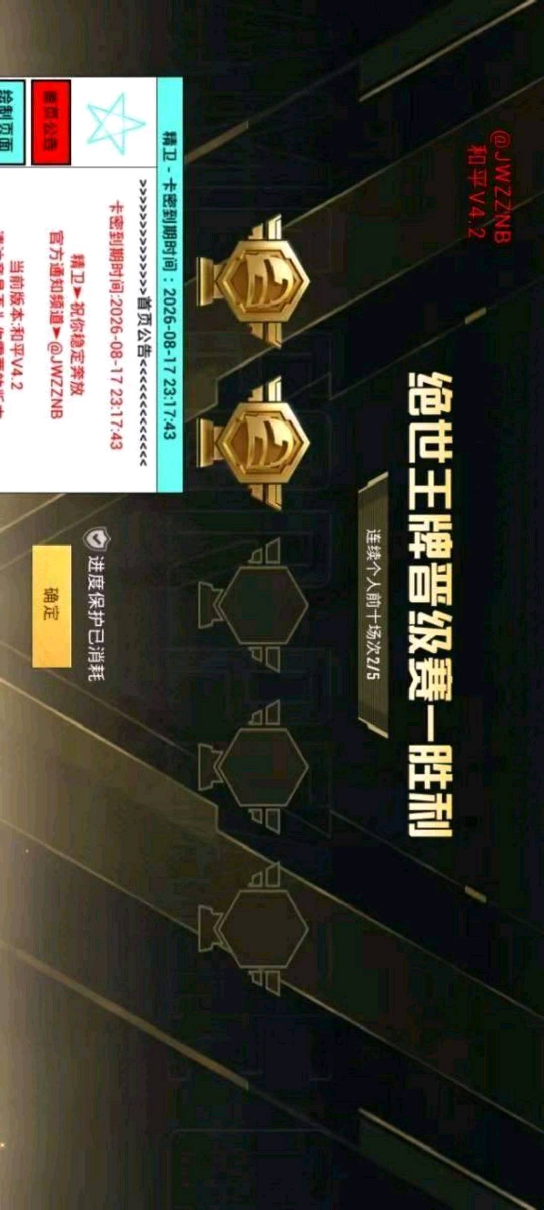精卫和平精英直装 图1