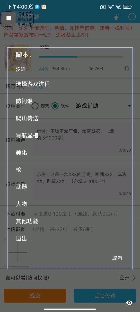 汐瑶超自然2.1 图1