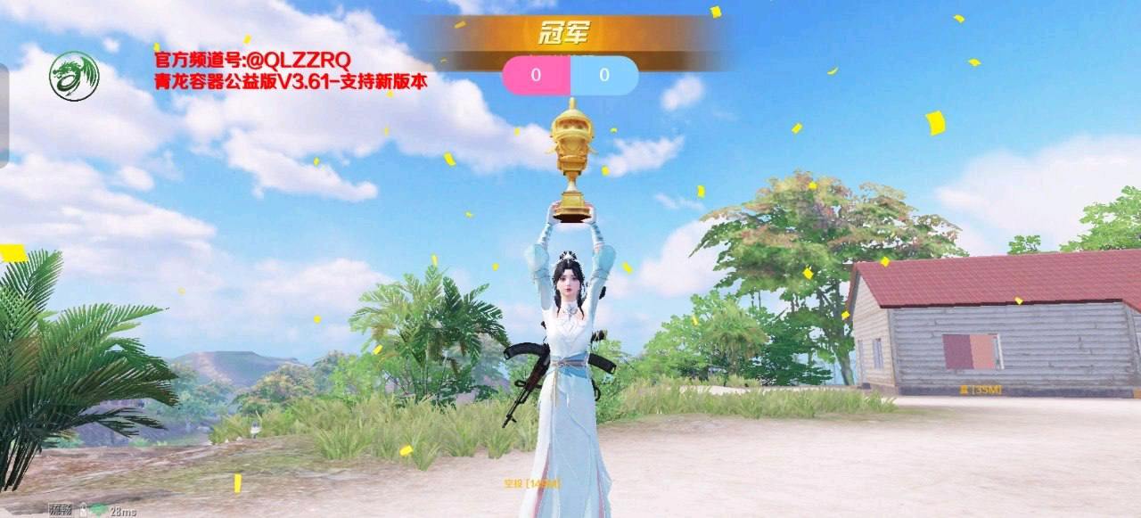 青龙和平容器直装 图3