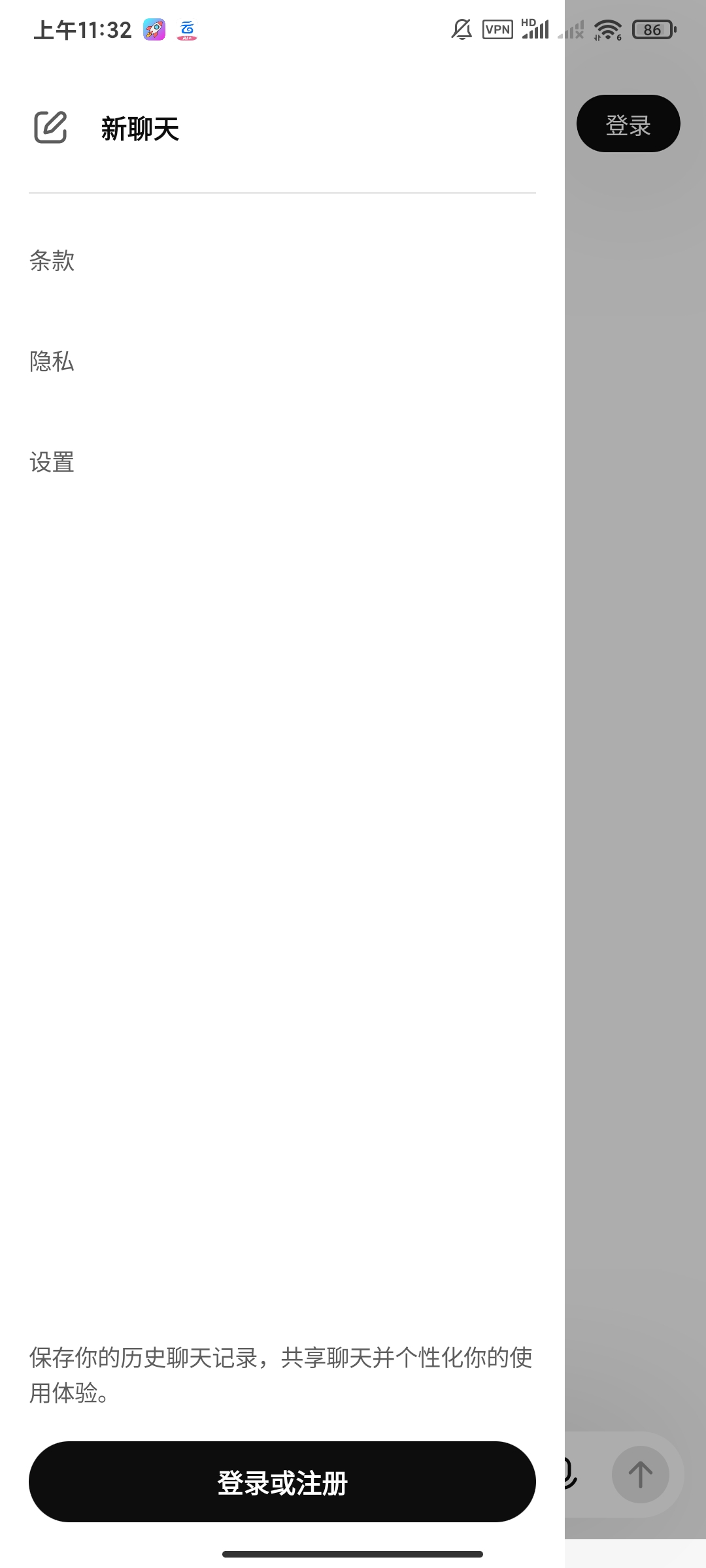 【分享】ChatGTP1.2026Ai助手写作生图 图3