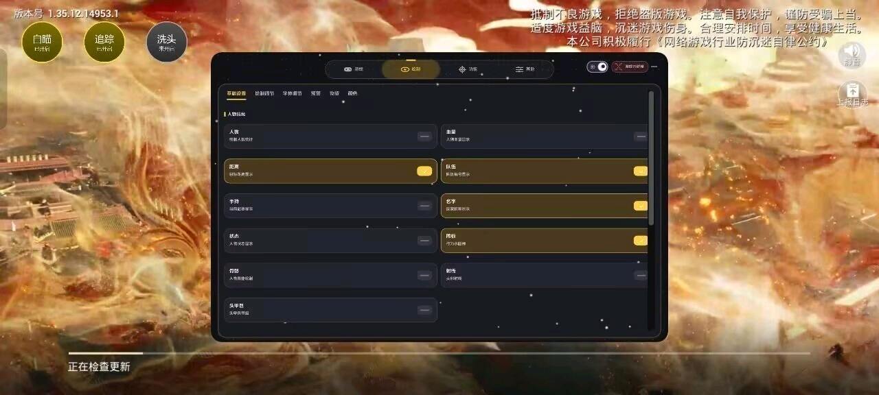 和平精英追踪漏打急救包最新版破解 图1
