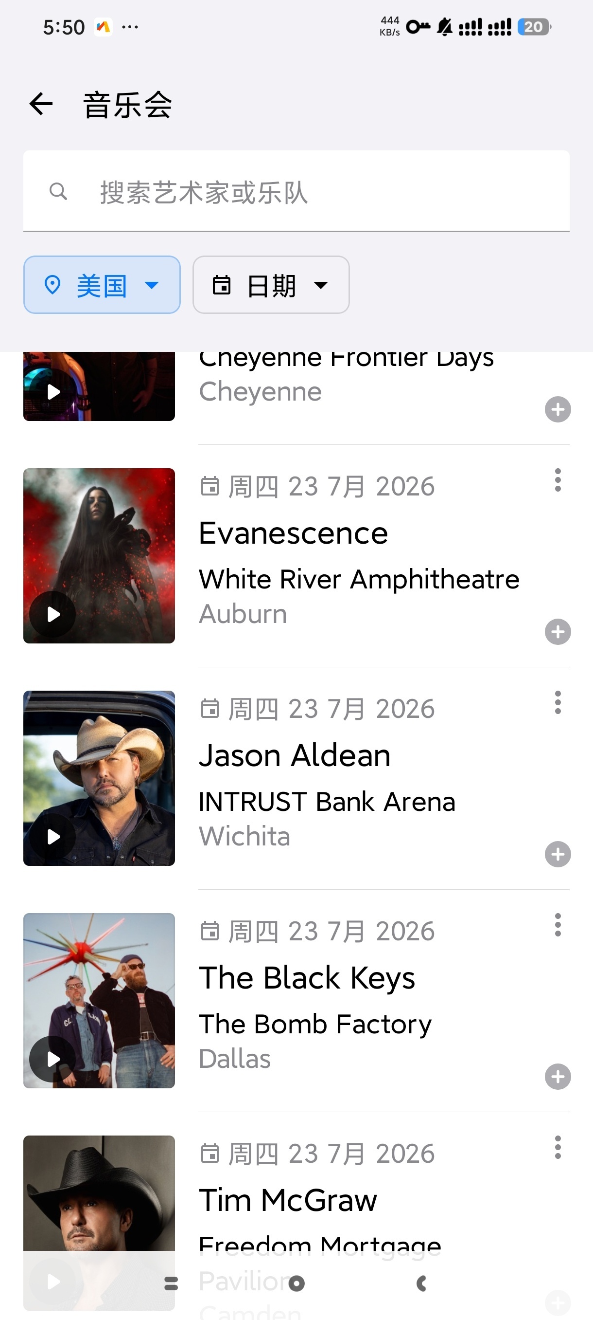 【分享】Shazam音乐雷达 解锁高级版畅听全球音乐 图4