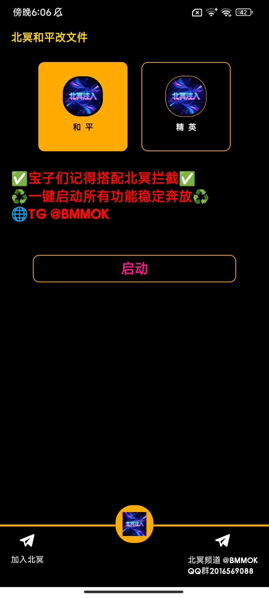 北冥公益注入4.0 图2