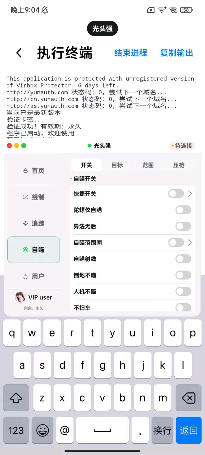 光头强和平内核2.1.2 图5