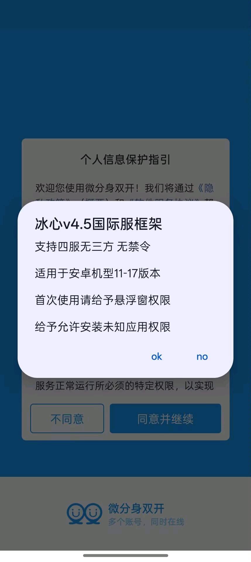 冰心4.5框架无防闪 图1
