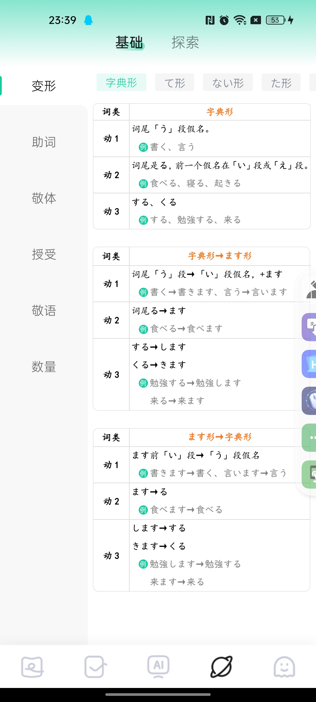 【分享】日语岛免费轻松学日语看小电影自动生成字幕 图5