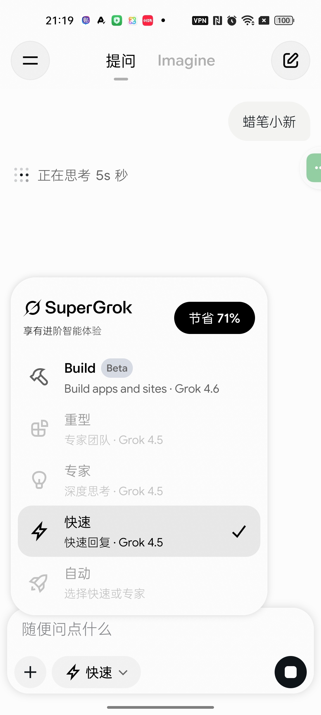 【更新】Grok马克斯AI无敏感限制顶级AI工具生图 图5