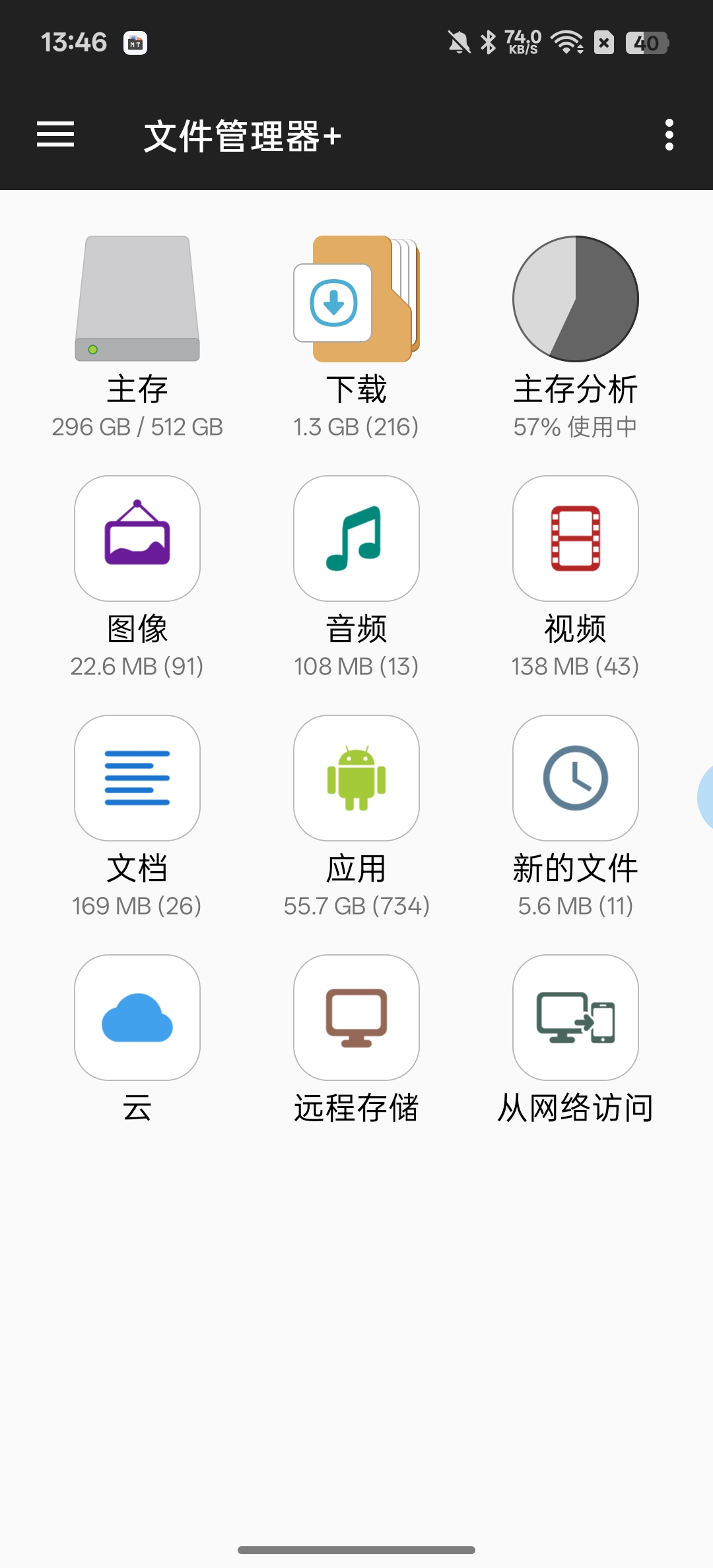 【分享】文件管理器解锁会员版 图2
