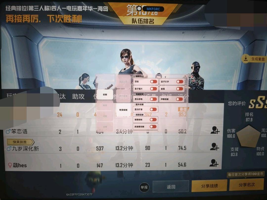 和平精英暖暖公益内核[回归1.0] 图1