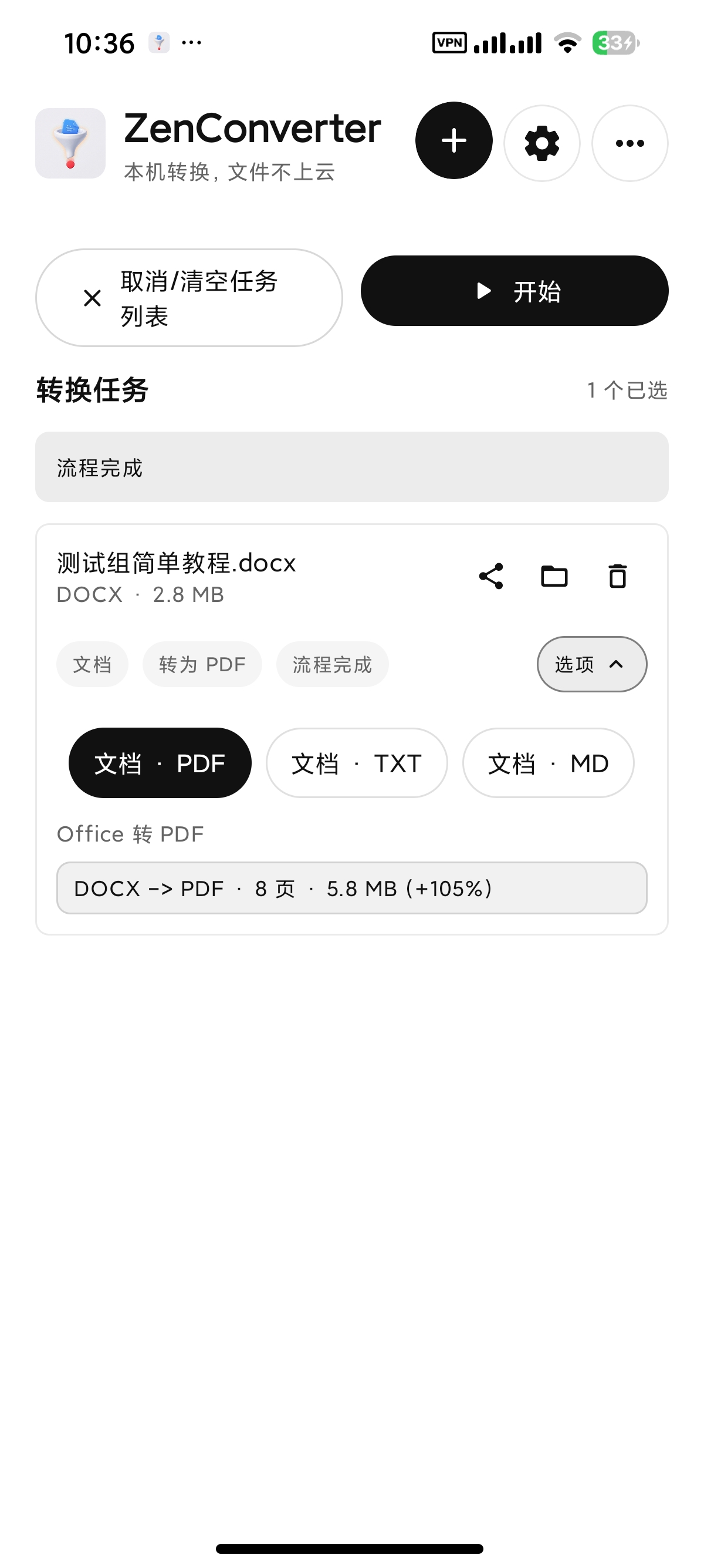 ZenConverter全能格式转换音视频/图像等 图3