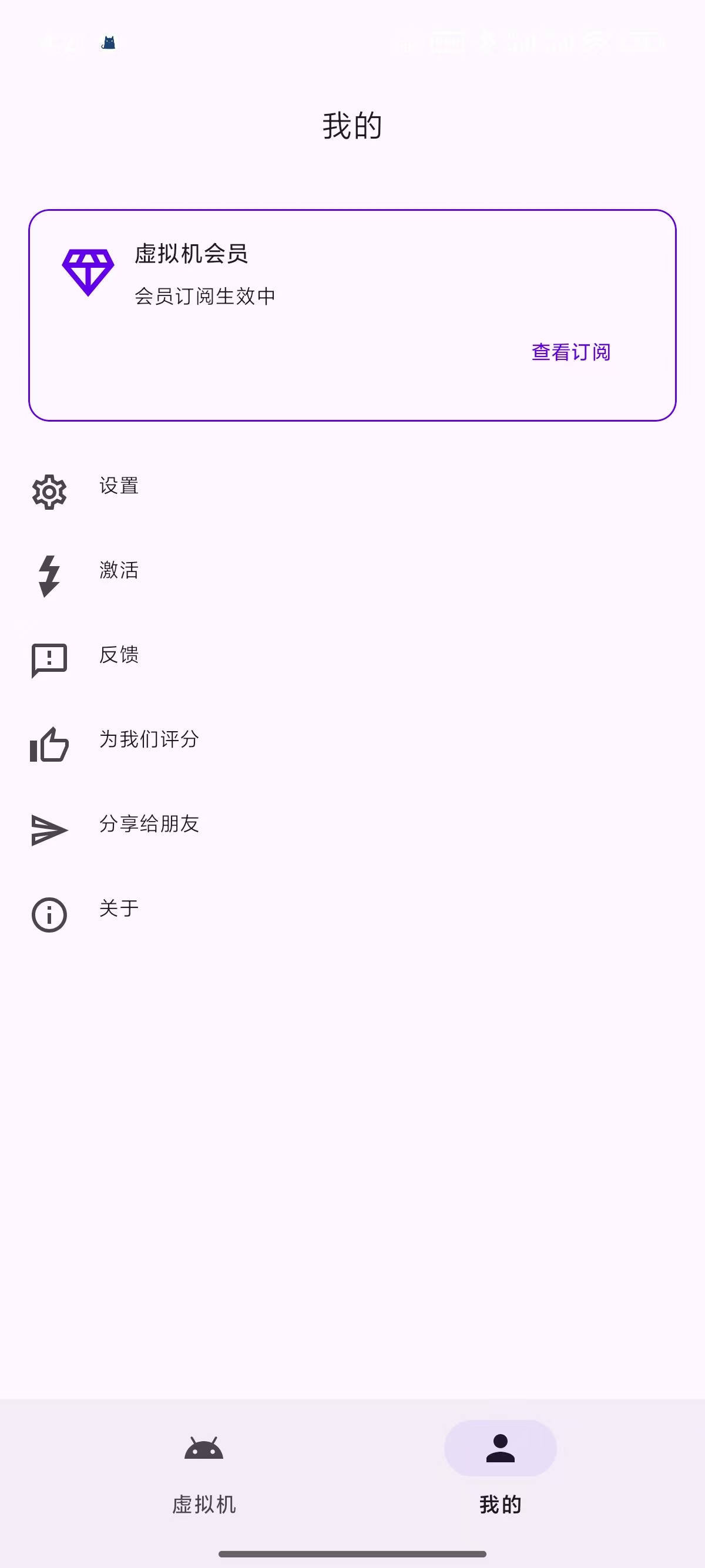 虚拟大师安卓15可用虚拟机神器一键Root开面具 图2