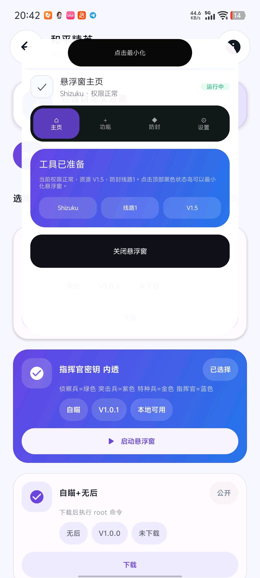 小雾注入端 图1