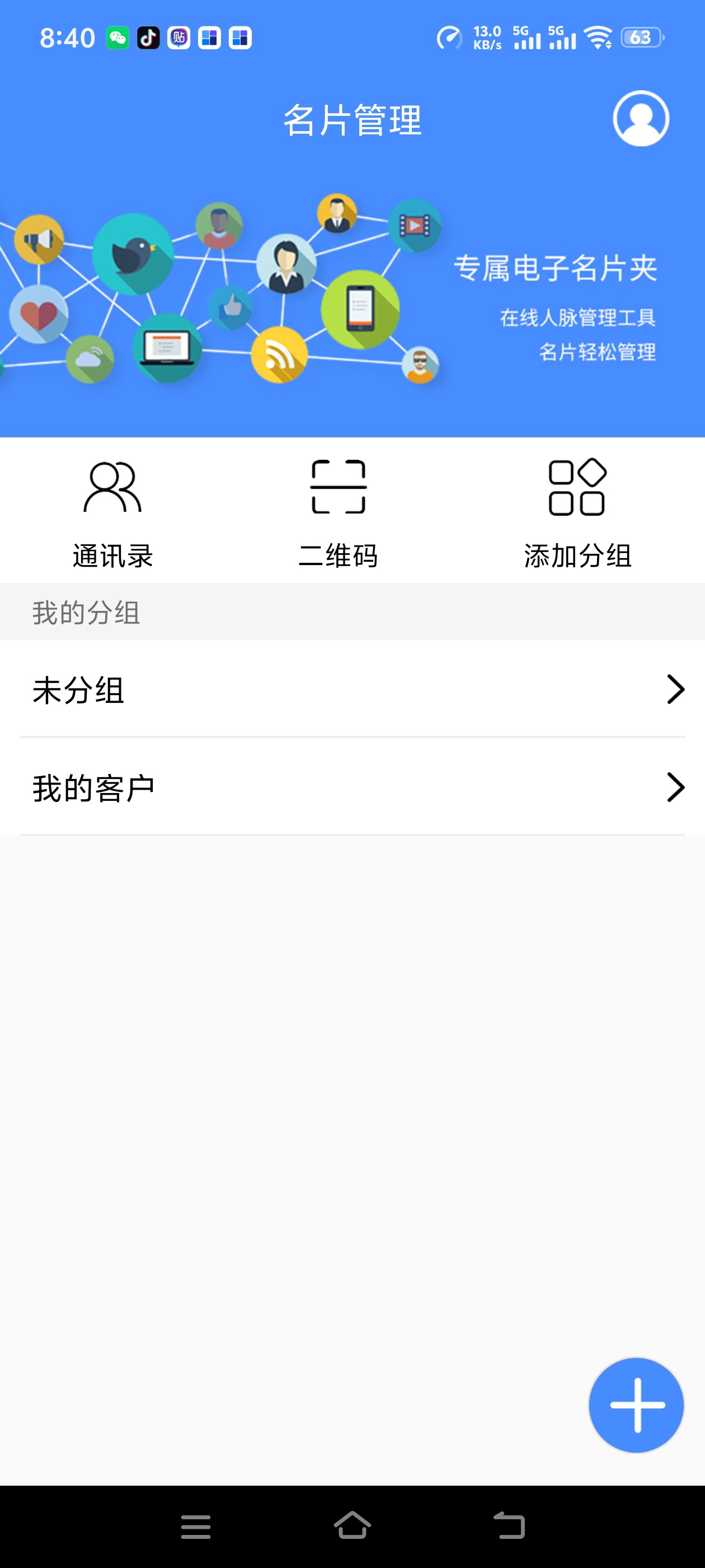 【分享】名片全能大师个性名片直接自定义 图2